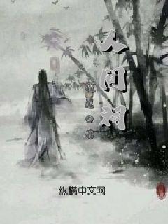 在《一人之下》中,异人为何不能建立起属于自己的国度呢?-专业有问必答平台,解答你的疑问